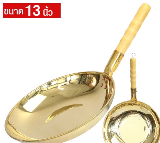 Telecorsa กระทะทองเหลืองมีด้ามจับ ขนาด 13 นิ้ว รุ่น Cooking-pan-Brass-13-k55a-Brass