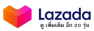 สินค้า ckl ที่เพิ่มขึ้นใน lazada