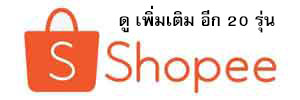 สินค้า ckl ที่เพิ่มขึ้นใน shopee