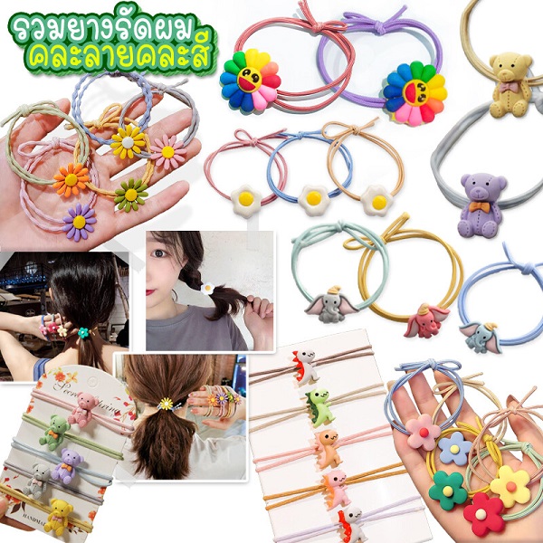 Cat.Shop - Hair Rubber Band