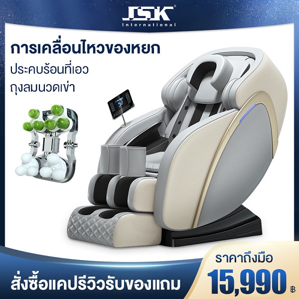 MIYAMOKI Tech Co.,Ltd - JSK massage chair, model XT200