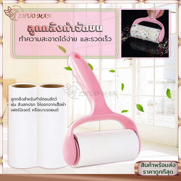 zhuoman store - Hair Removal Roller