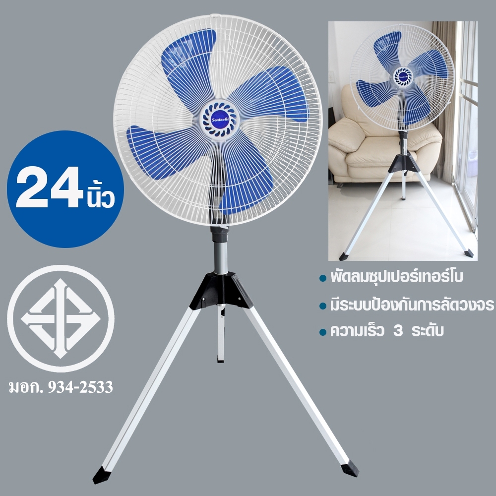 Telecorsa Turbo Fan 24" Sentoshi Model Sentoshi-24-K04B-Song