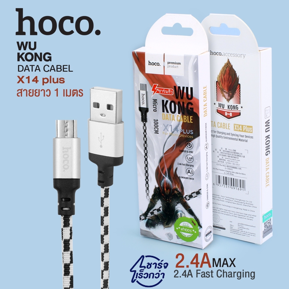 มาทำความรู้จัก WUKONG Hoco X14plus !