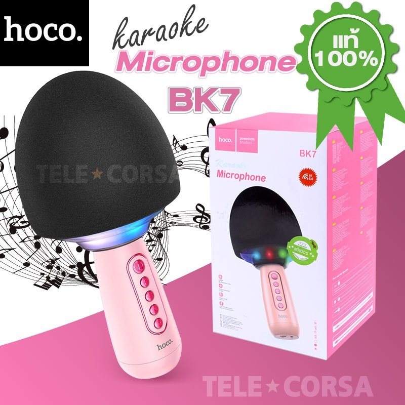 Telecorsa ไมโครโฟนบลูทูธคาราโอเกะ แบบพกพา bk7 (คละสี)รุ่น Karaoke-microphone-portable-bk7-02D-Ri