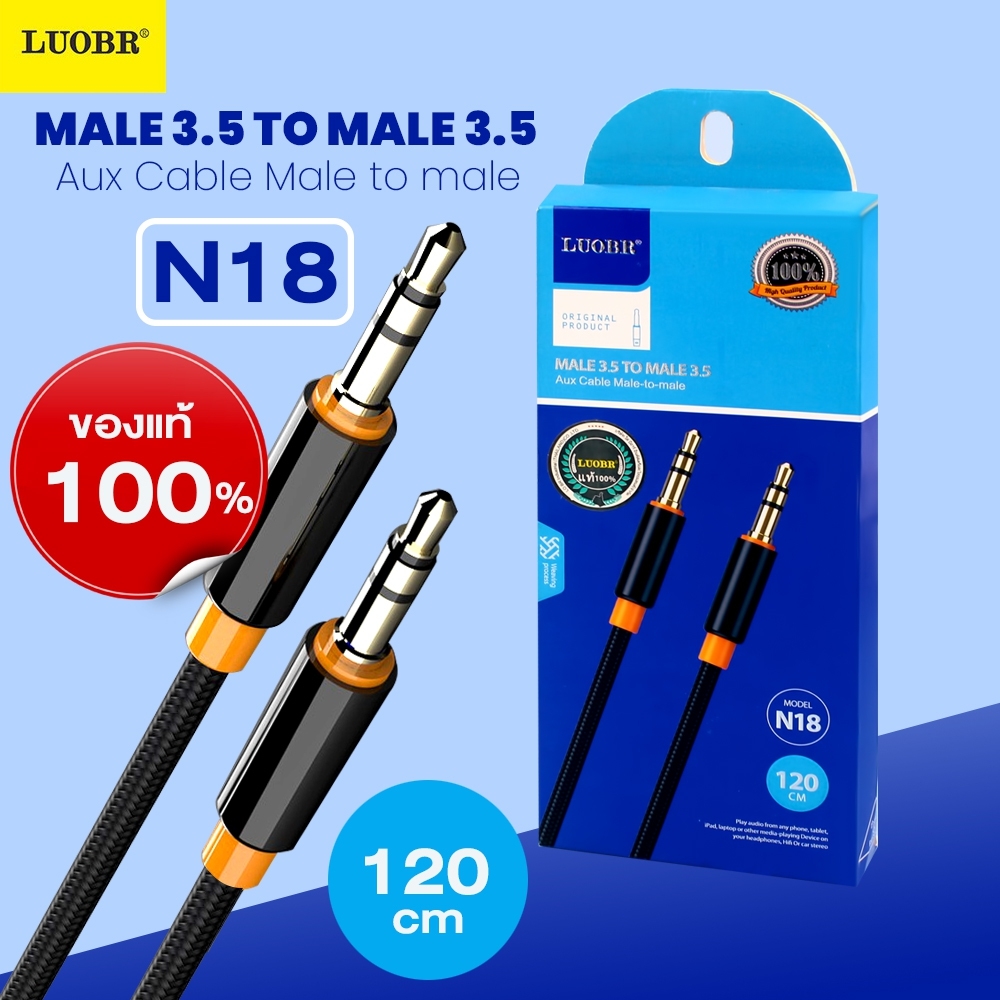 Telecorsa LUOBR N18 สายถัก Aux Audio Male 3.5 to Male 3.5 รุ่น Luobr-aux-cable-120-cm-00c-Ri