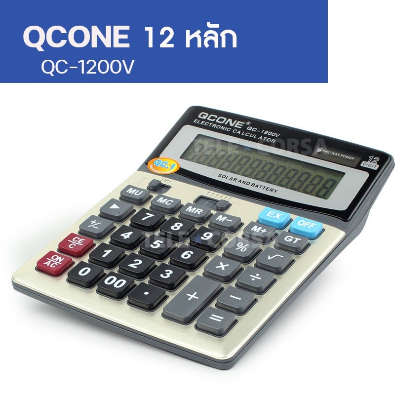 Telecorsa Big Calculator with 12 Digits QC-1200V Code Calculator-QCON-QC-1200V-05I-Song