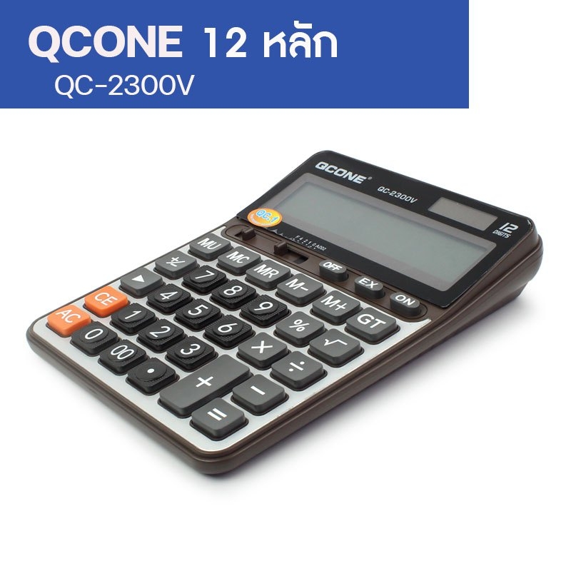 Telecorsa เครื่องคิดเลข 12 หลัก qcone Qc-2300V  (มีเสียง) รุ่น ccalculator-qcone-qc-2300V-พูดได้-06A-Song