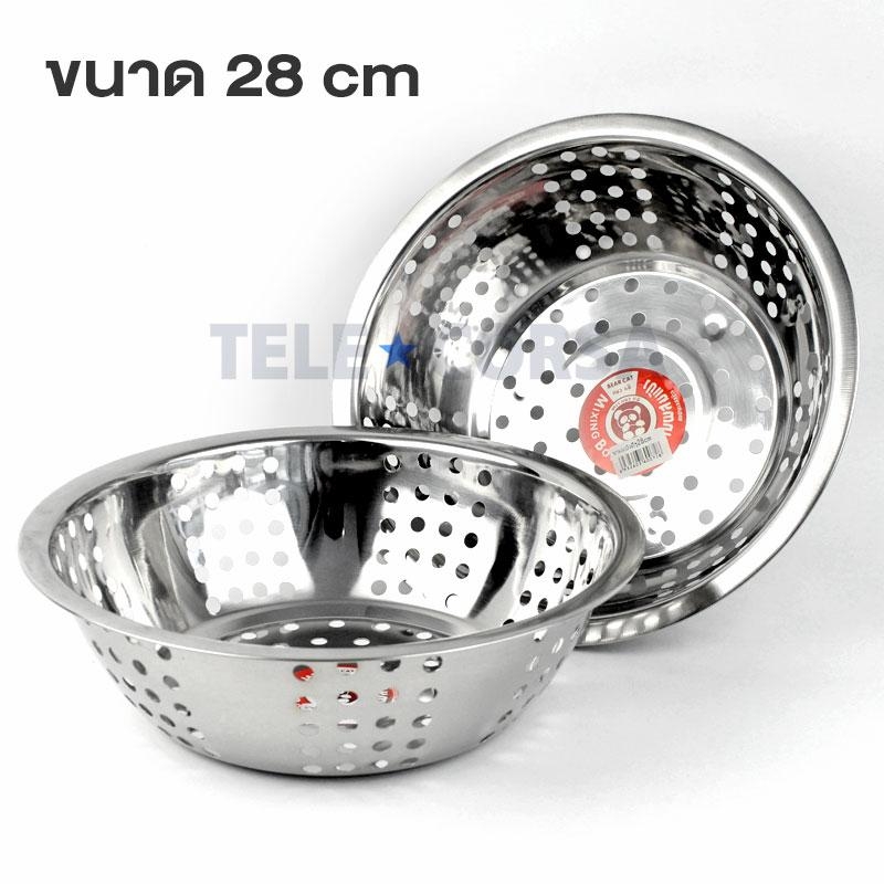 Telecorsa stainless steel basin Horny basin (size 28 cm.) Model 28-cm-Washing-vegetables-fruits-bowl-with-holes-00d-KW10