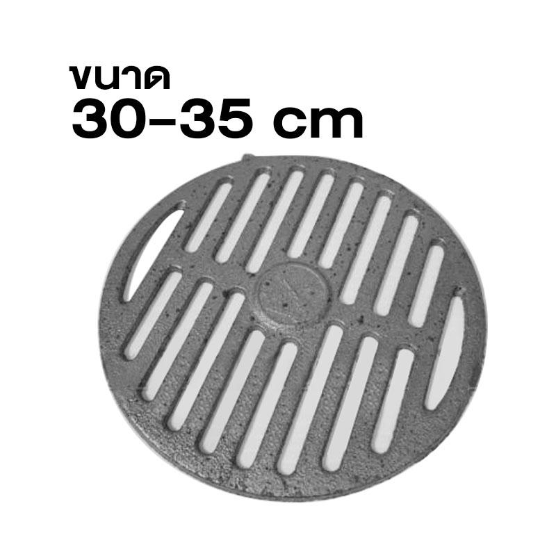 Telecorsa ตะแกรงรองเตา ลิ้นเตาหมูกระทะเกาหลี   ลิ้นเตาแยกขาย  (มี2 ขนาดให้เลือก )รุ่น korea-bbq-metal-plate-30-35-cm-07d-ND