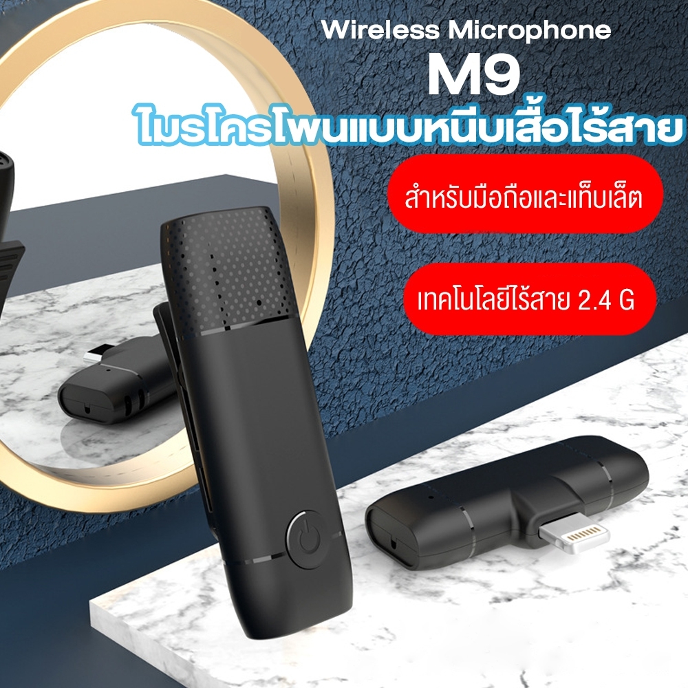 Telecorsa ไมโครโฟนไร้สาย 2.4GHz รุ่นWireless-microphone-2.4ghz-typec-07c-Ri