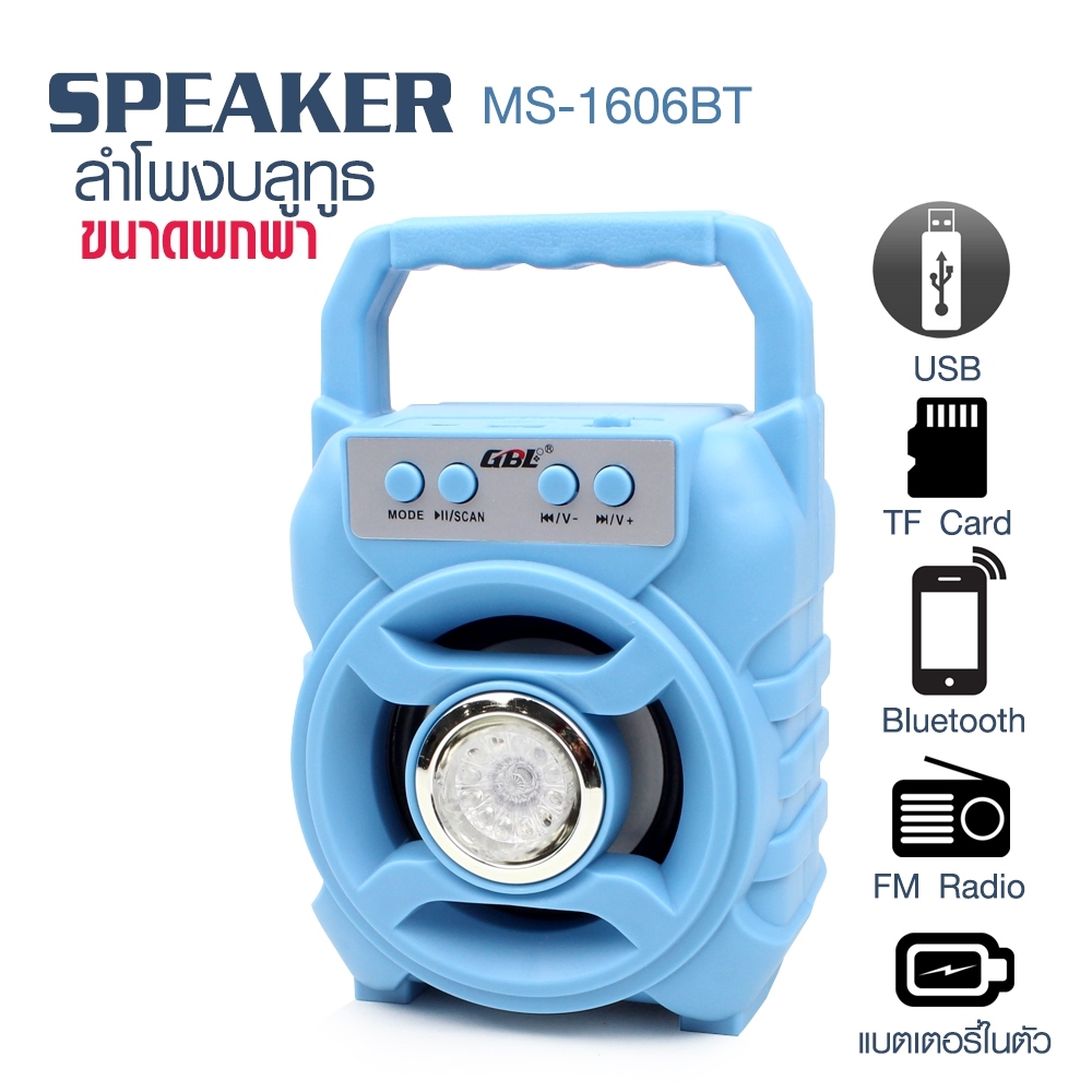 Telecorsa Bluetooth Speaker GBL MS-1606BT Model Bluetooth-Speaker-MS-1606BT-Blue-06A-Song