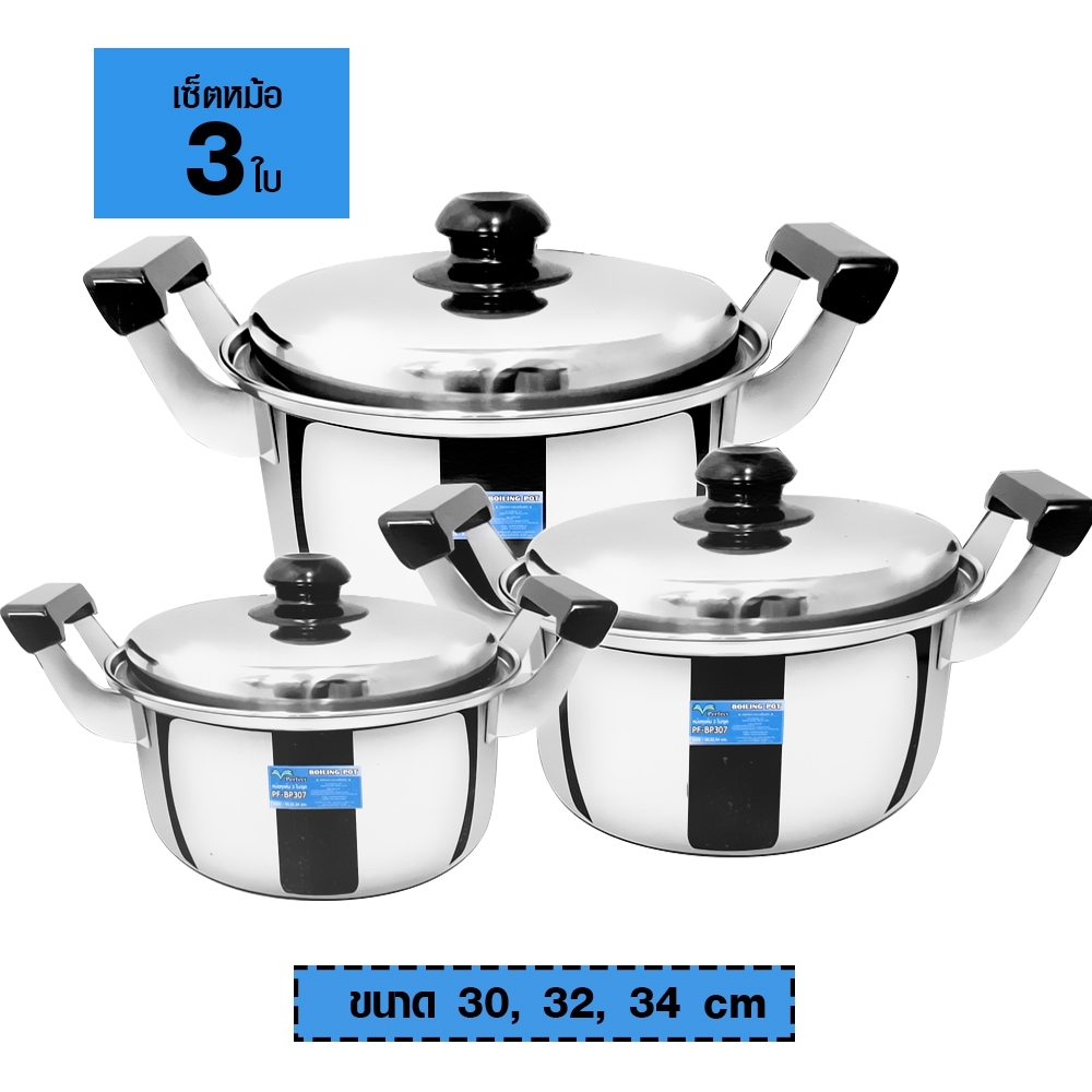 Telecorsa หม้อ หม้อต้ม ชุดหม้อทำอาหาร สแตนเลส 3ใบ PF-BP307 Boiling Pot  รุ่น Boiling-PoT-3in1-6pieces-stainless-Steel-05F-June