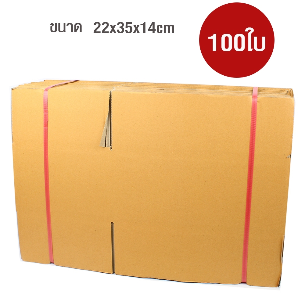 Telecorsa Paper Box Paper Crate 22x35x14 cm 100 pcs Brown-Box-D-04b-AiChan-Size22x35x14-100Pcs
