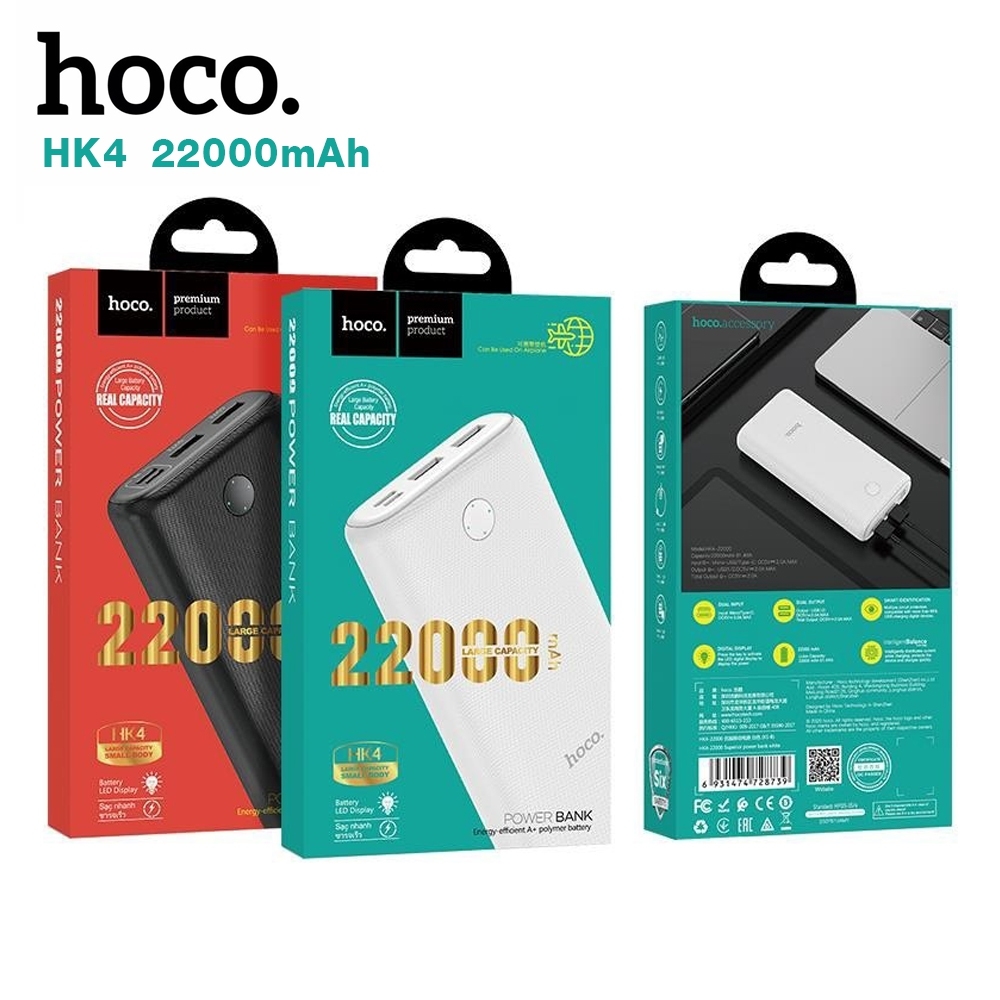 Telecorsa Hoco แบตสำรอง HK4 22000mAh รุ่น HDMI-Lighting-Hoco-UA14-03C-Ri