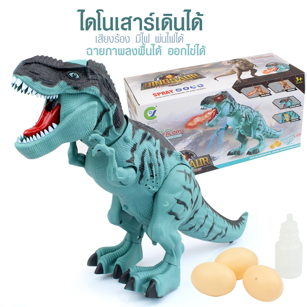 Telecorsa Dinosaur Tyrannosaurus ไดโนเสาร์จอมวิ่ง  คละสีรุ่น Dinosuar-Trex-Fire-08A-Toy