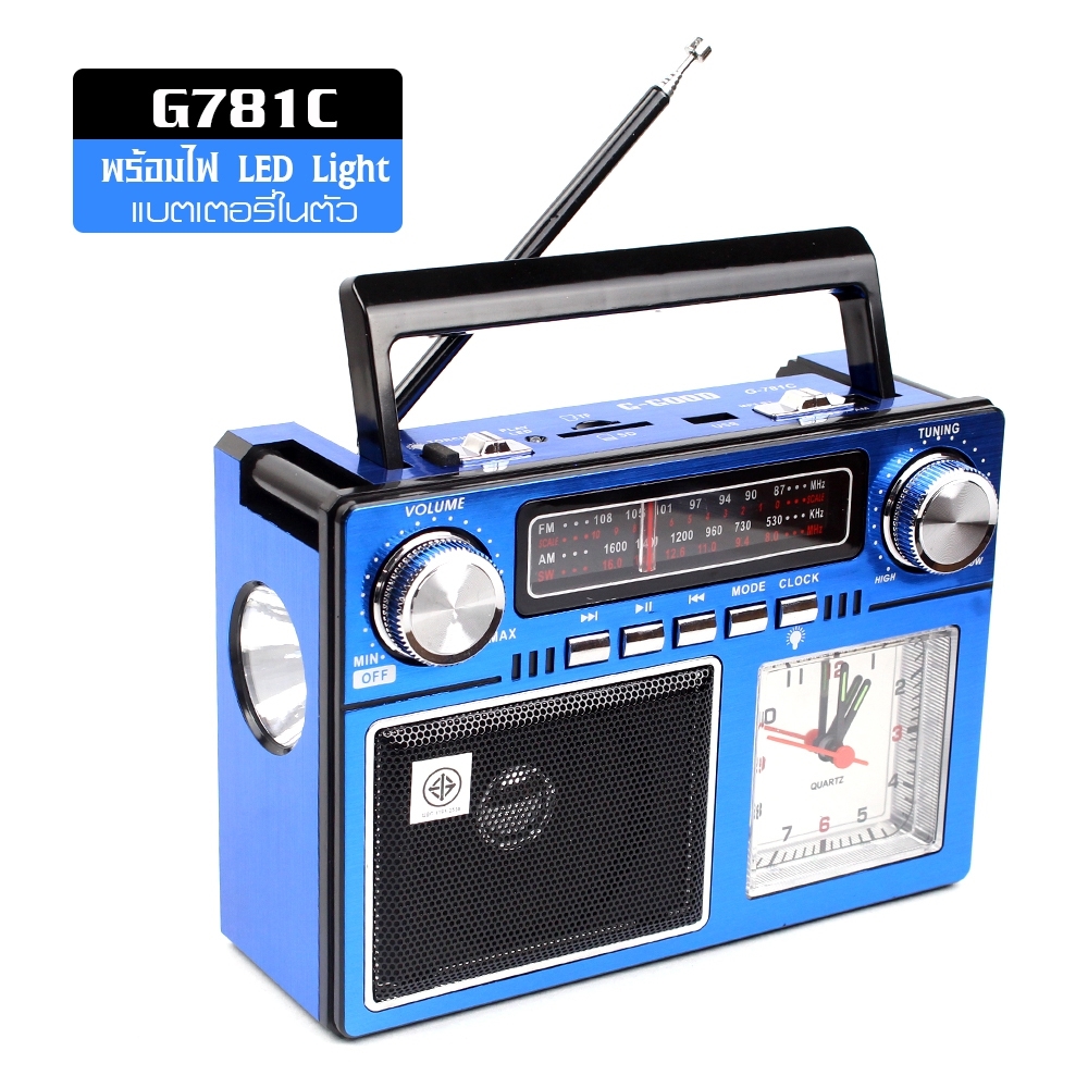 Telecorsa วิทยุ G-GOOD AM/FM/MP3 G-781C สีน้ำเงิน รุ่น G-781C-06B-K3