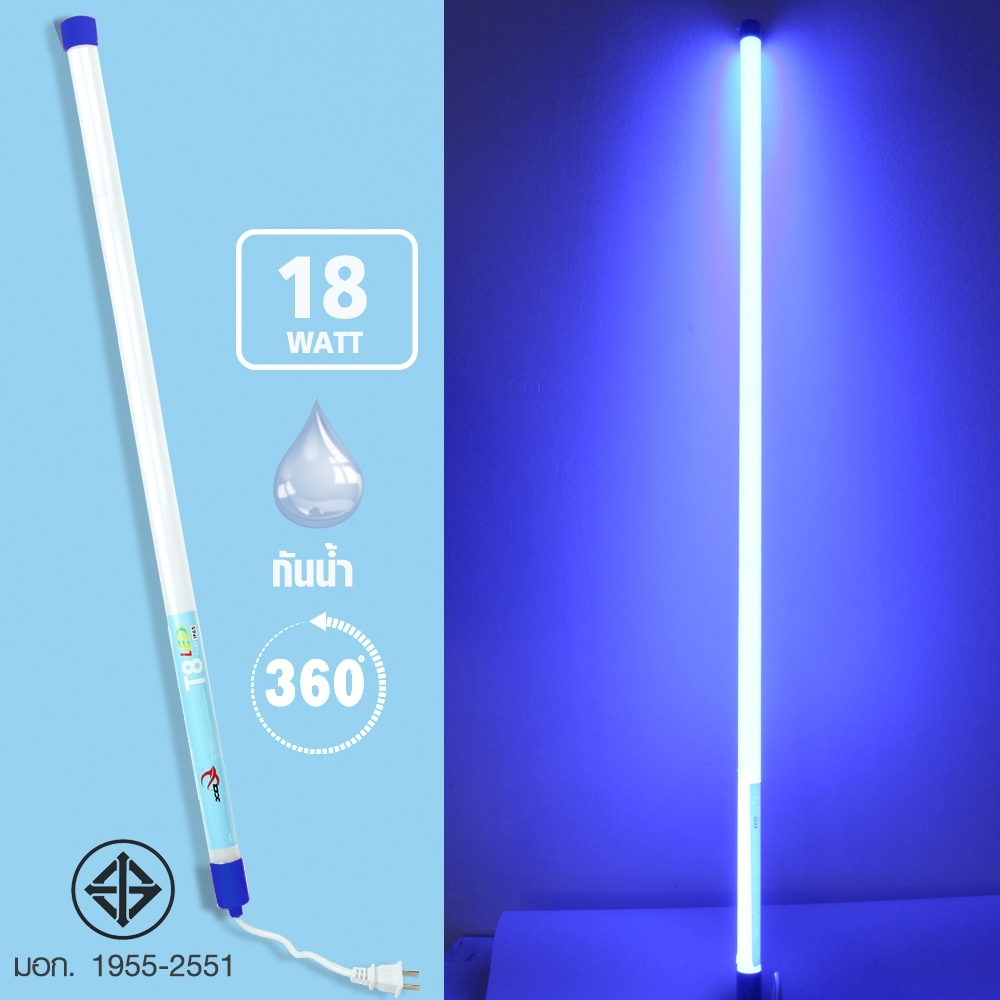 Telecorsa  หลอดไฟดักยุง หลอดไฟ LED สี 18W LED Tube Coloured T8 สีน้ำเงิน รุ่น LED-Coloured-Light-Blue-00d-Song