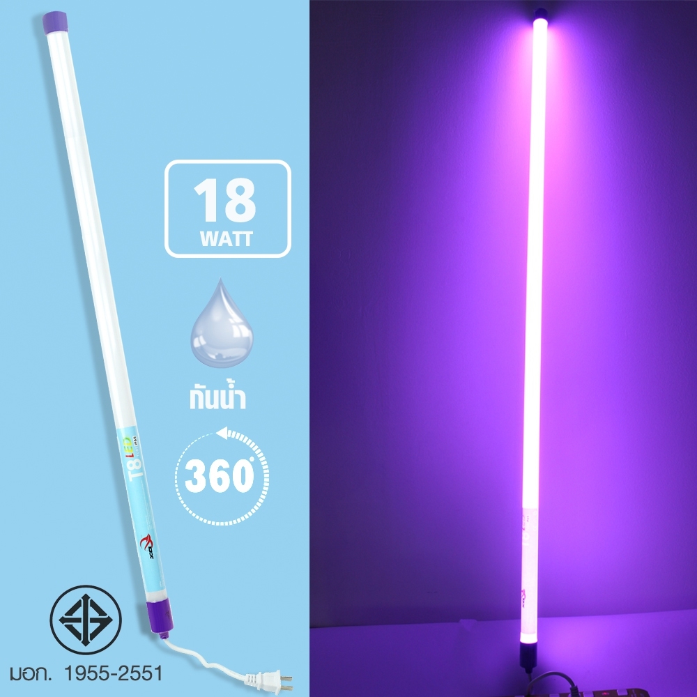 Telecorsa  หลอดไฟดักยุง หลอดไฟ LED สี 18W LED Tube Coloured T8 สีม่วง รุ่น LED-Coloured-Light-Violet-00d-Song