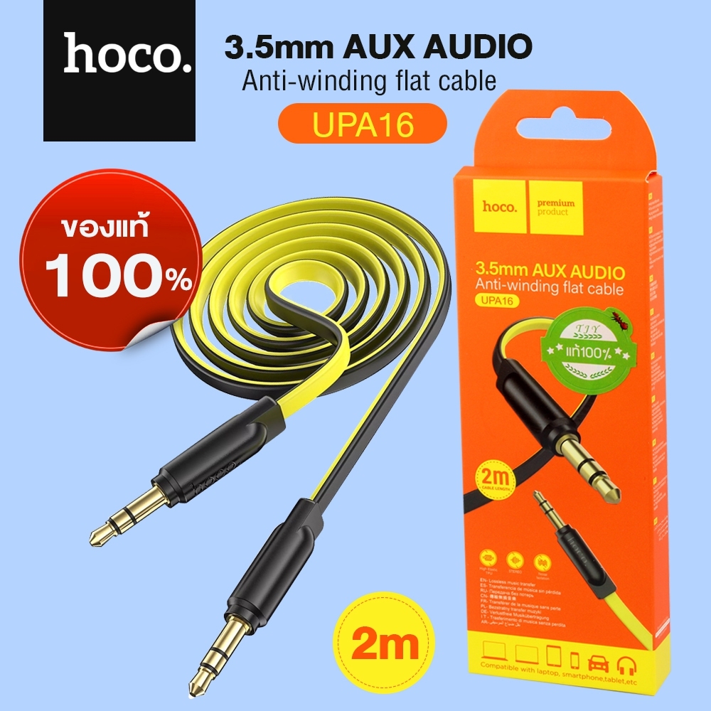 Telecorsa สายAUX HOCO UPA16 สายสัญญาณเสียง 3.5mm.(คละสี) รุ่น Hoco-aux-cable-UPA16-200-cm-00e-Ri