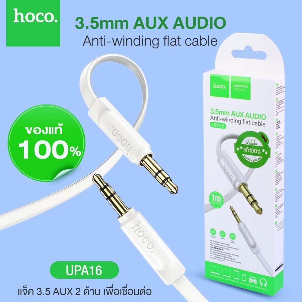 Telecorsa Aux Cable Hoco UPA16 Audio Cable 3.5mm. (Assorted Colors) HOCO-AUX-CABLE-UPA16-100-CM-05D-RI