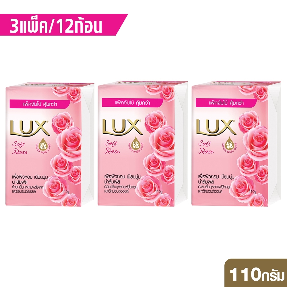 Telecorsa สบู่ลักส์ LUX ซอฟท์ โรส สีชมพู 3แพ็ค 12 ก้อน Soft Rose  รุ่น Lux-Pink-44A-Stick1-SoftRose
