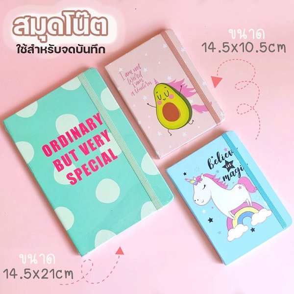 Telecorsa notebook, assorted colors/patterns, size 14.5x21cm model Notebook-special-words-14.5x21-cm-05e-OKs