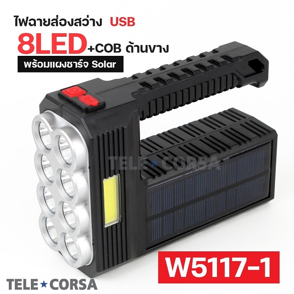 Telecorsa ไฟฉายพลังงานแสงอาทิตย์ LED 8ดวง+COD ด้านข้าง (W5117-1) รุ่น Solar-torch-light-8-led-02A-K2