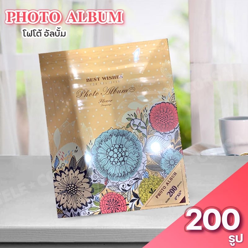 Telecorsa Photobook อัลบั้ม 200 ช่อง เลือกลายได้ รุ่น New-2-Photo-Album-200-Pieces-90a-OKs