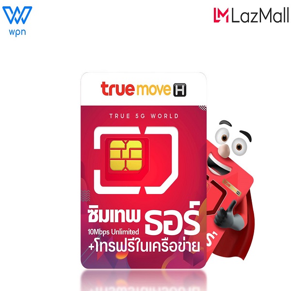 WPN mobile ซิมเทพธอร์ Unlimited เครือข่าย Truemove H