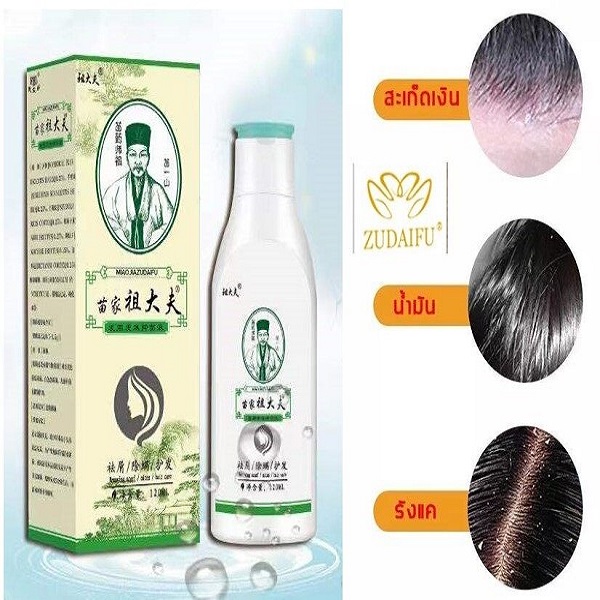 youth charm shop - Zudaifu Natural Herbal Shampoo