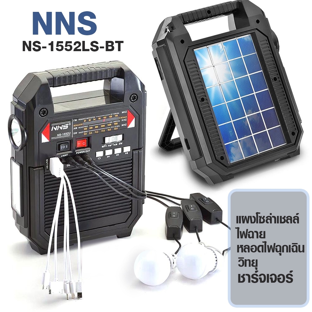 Telecorsa FM/AM/SW radio with solar panel NNS NS-1552LS-BT model NS-1552LS-BT-03D-Song