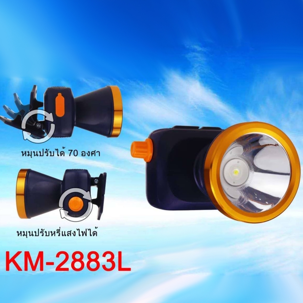 Telecorsa ไฟฉายคาดหัว ไฟคาดหัว แสงสีขาว/สีเหลือง Kamisafe KM-2883 รุ่น Head-Light-Portable-foldable-TSM-KM-2883L-00G-Song