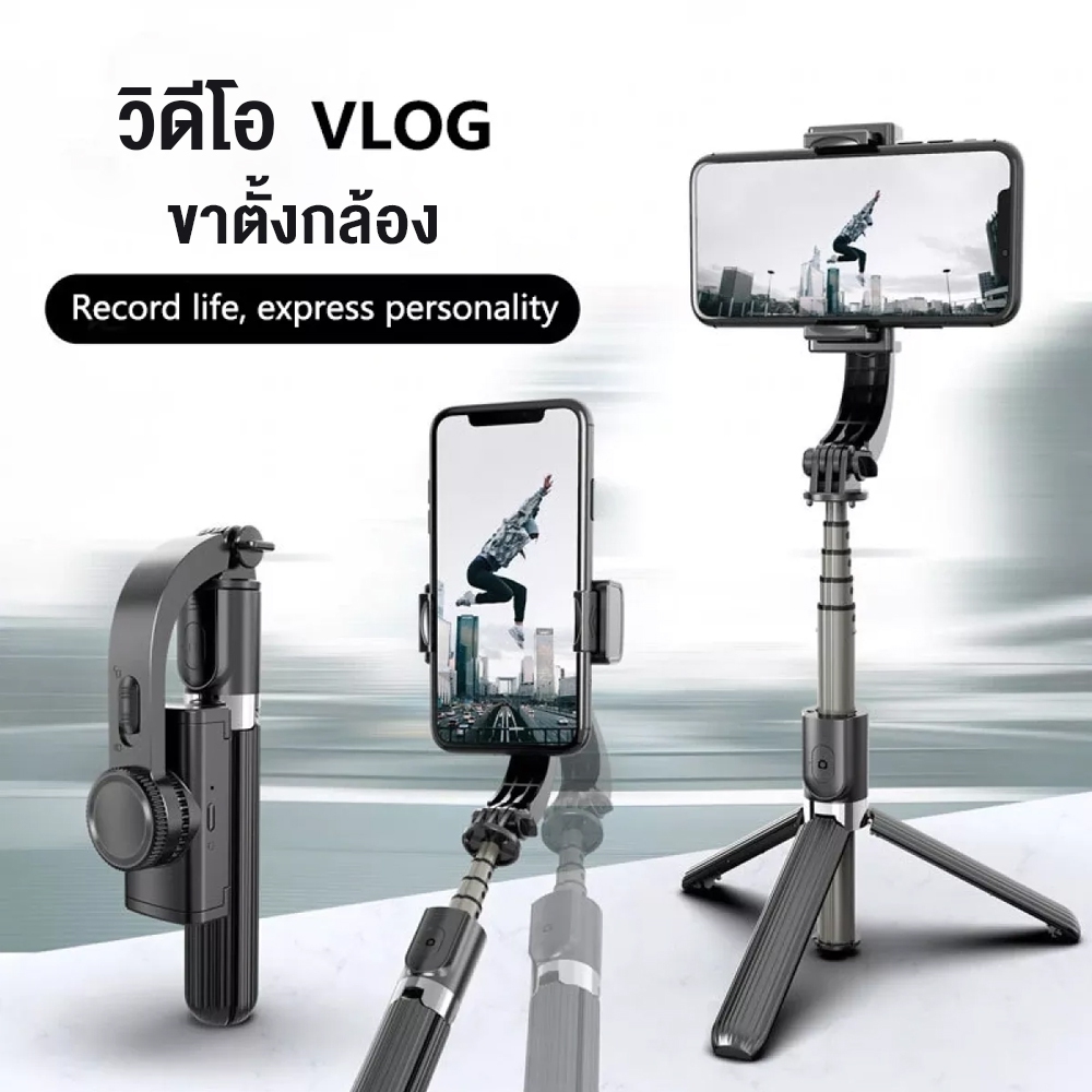 Telecorsa ไม้เซลฟี่ระบบกันสั่น สำหรับมือถือ L08 รุ่น  Gimbal-selfie-video-editor-stabilizer-L08-08e-Ri