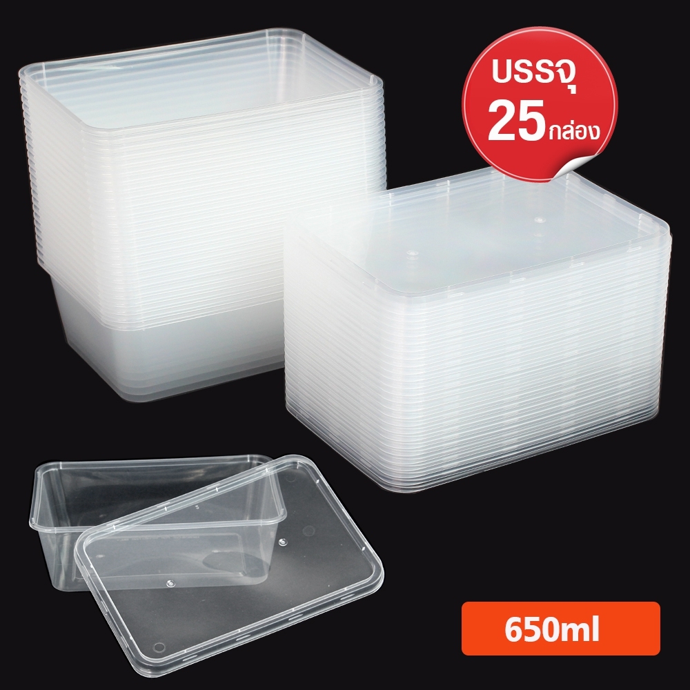Telecorsa กล่องพลาสติกใส่อาหารพร้อมฝาใส  (25 ใบ/แพ็ค) รุ่น Plastic-container-food-takeaway-boxes-25-50a-Serm