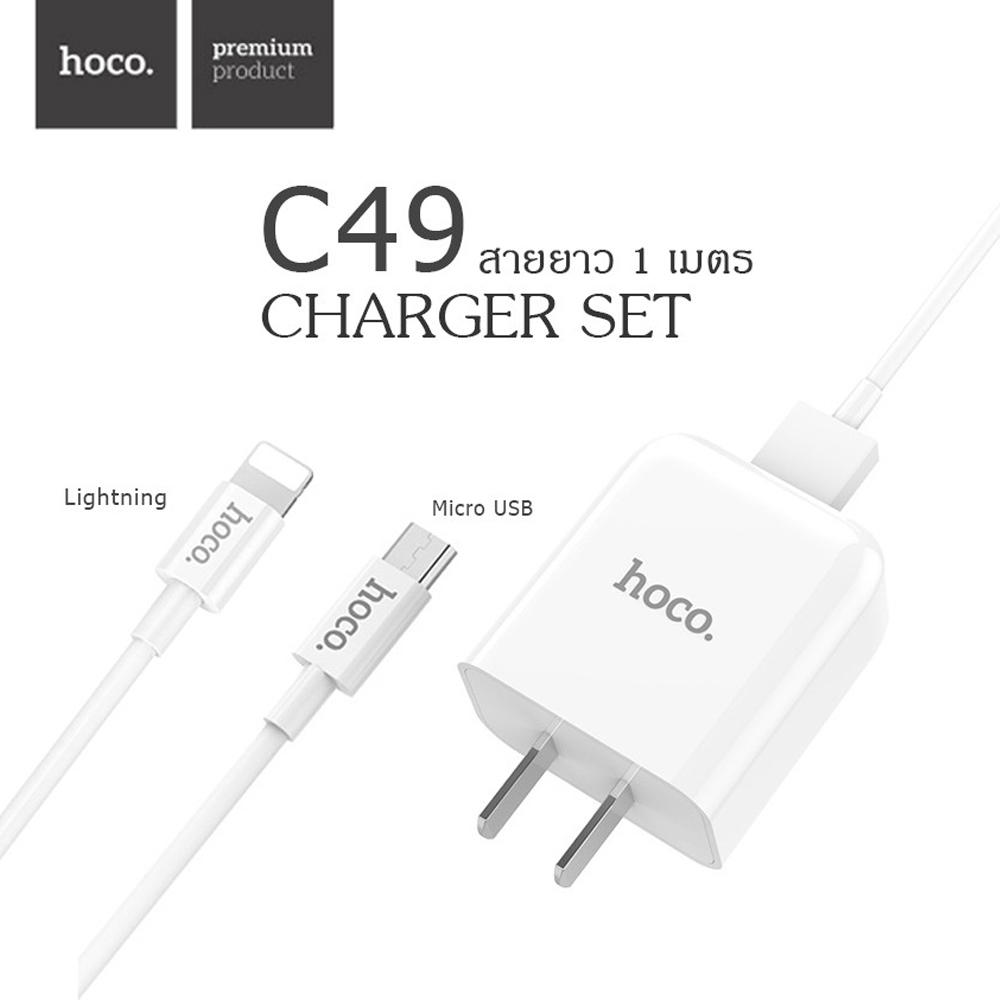 Telecorsa HOCO C49 IOS Charging Cable with Power Plug 2.1A Model C49-CABLE-PLUG-Lightning-00I-RI