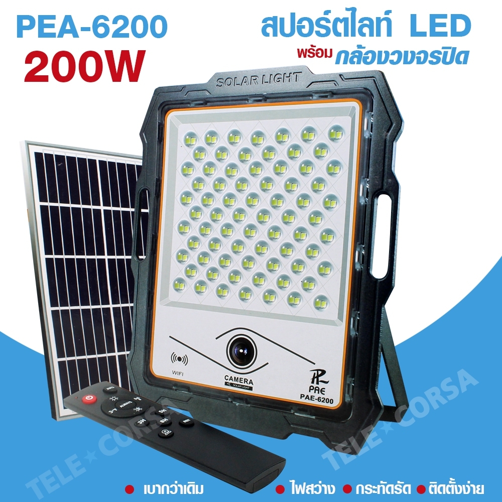 Telecorsa ไฟสปอตไลท์+กล้องวงจรปิด 200W (PAE-6200)รุ่น Solar-portabl-flash-light-Camera-cctv-app-200w-053a-Song