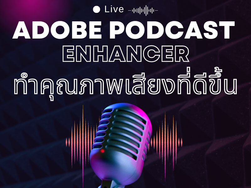 Enhance Your Podcasting Experience with Adobe's Podcasting Platform