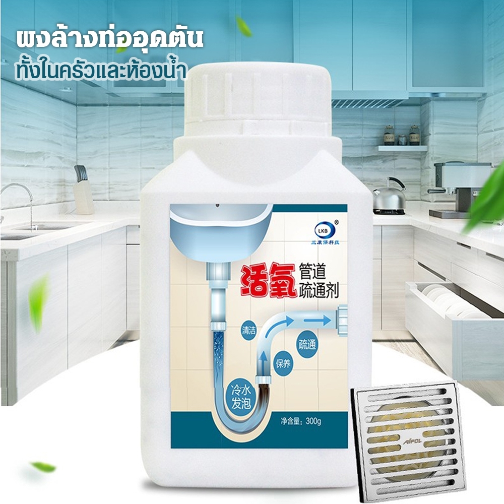 Telecorsa ผงล้างท่อ ผงทำความสะอาดท่อ LKB รุ่น Red-Sink-Cleaner-05d-J1