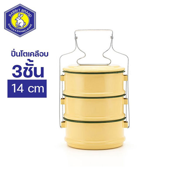 Telecorsa ปิ่นโตเคลือบ สีเหลือง ตรากระต่าย ขนาด 14 CM มีให้เลือก รุ่น 14-cm-3-yellow-Rabbit-coated-food-container-27A-ND