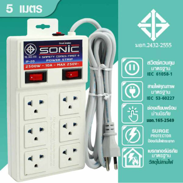 Telecorsa Power Strip Sonic 6 Sockets 5 Meters Model Sonic-A26-5M-50B-K3