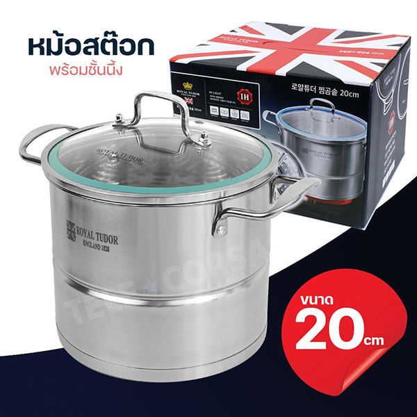 Telecorsa stainless steel pot, steaming pot and boiler with a multi-purpose glass lid, size 20 cm, model 20cm-2320-stock-boiling-pot-steaming-2in1-08b-tc