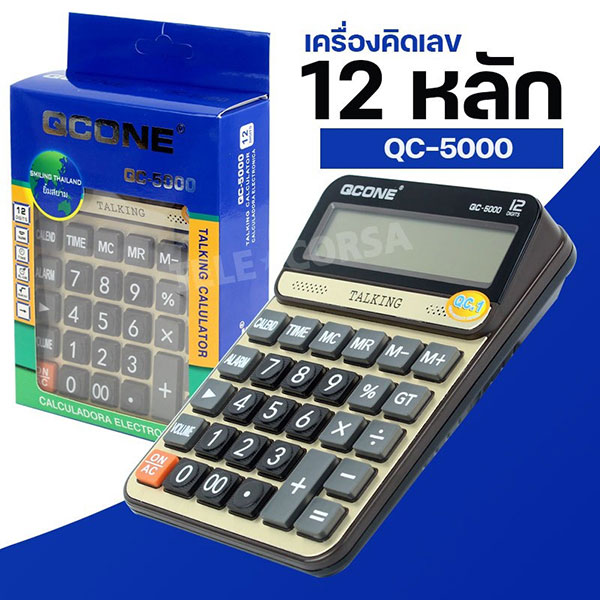 Telecorsa Calculator 12 Core Qcone QC5000 (Audio) Model Calculator-12-Digits-QC-5000-06A-Song