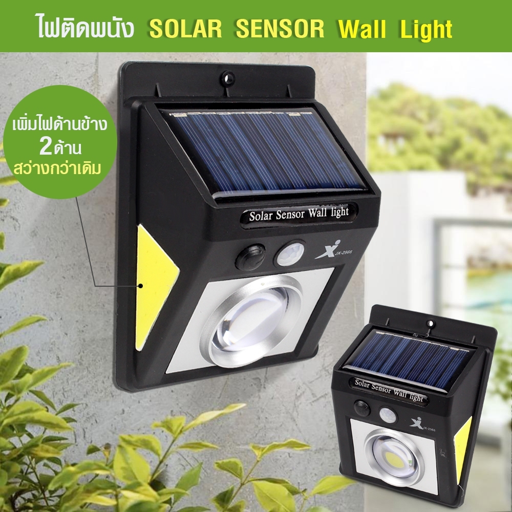 Telecorsa ไฟติดผนังโซล่าเซลล์ ไฟติดผนังพลังงานแสงอาทิตย์ ไฟโซล่าร์  CL-2566A Solar Sensor Wall Light รุ่น Solar-Sensor-Wall-Light-CL2566A-00i-Rat