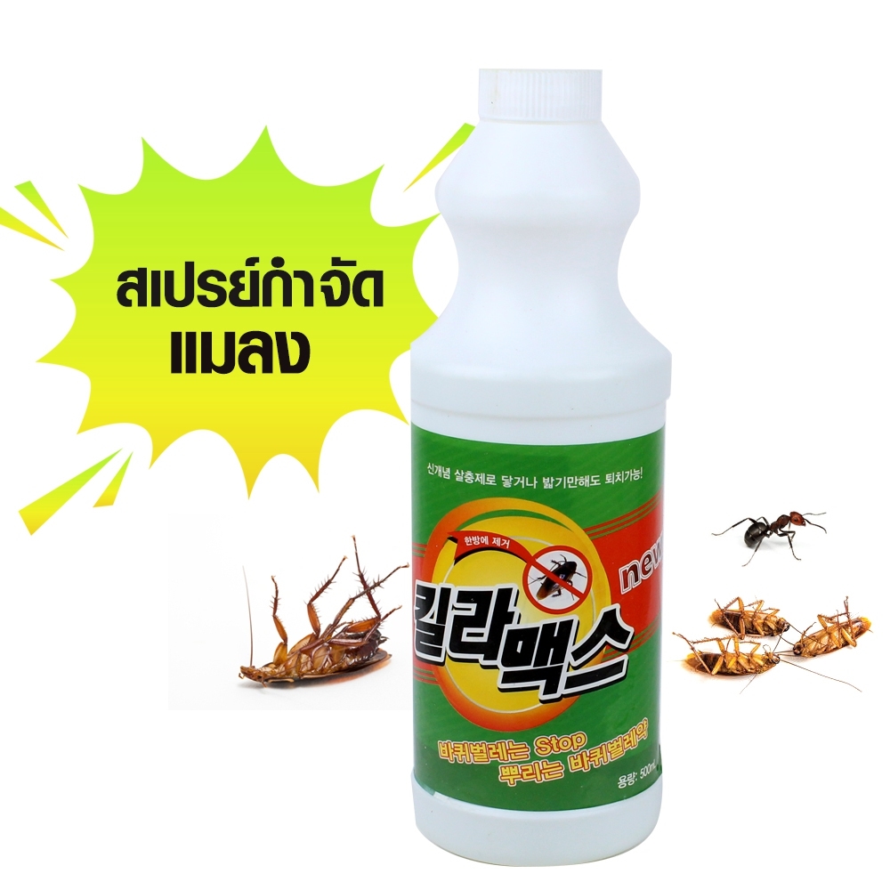 Telecorsa สเปรย์กำจัดแมลงสาบ สเปรย์ไล่แมลงสาบ รุ่น White-cockroach-killer-korea-00e-J1