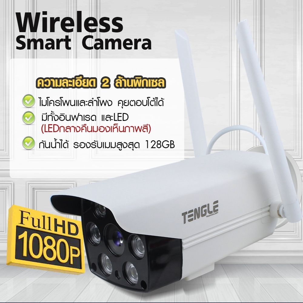 Telecorsa กล้องวงจรปิด 1080P  Yoosee Wireless Smart Camera รุ่น TeleCorsa-TENGLE-T112-05G-GPS