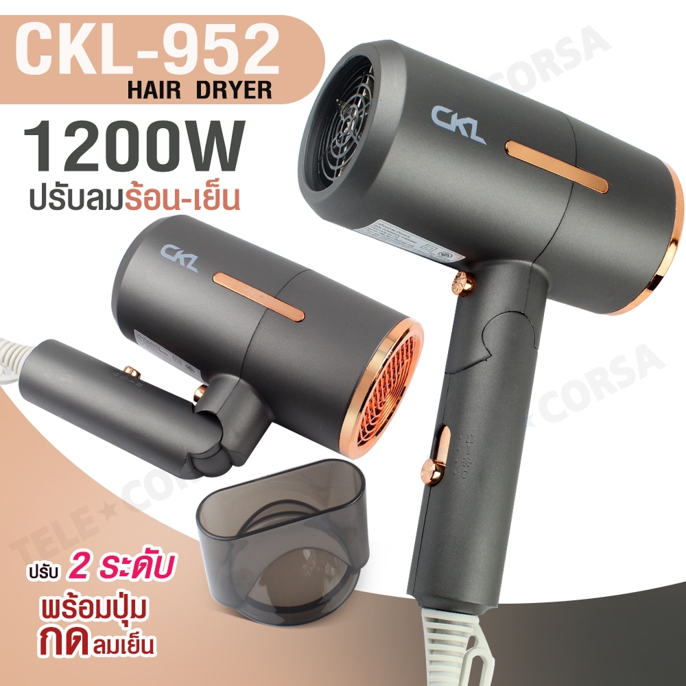 Telecorsa CKL ไดร์เป่าผม 952 รุ่น Hair-dryer-portable-ckl-850-1200w-04a-Song