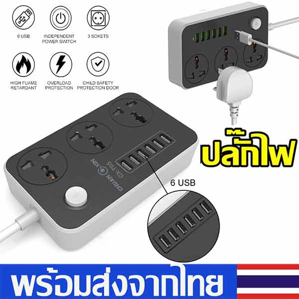 6 sockets USB power plug, extension socket, 3 power outlets, 2500W USB power plug