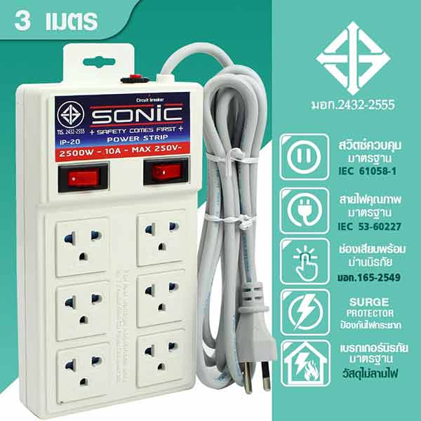 Telecorsa Power Strip Sonic 6 Sockets 3 Meter Model Sonic-A26-3M-08A-K3