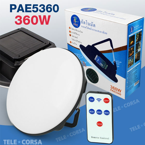 Telecorsa หลอดไฟโซล่าเซลล์ PAE 5360 360W รุ่น Solar-LED-light-360W-remote-control-02B-Song